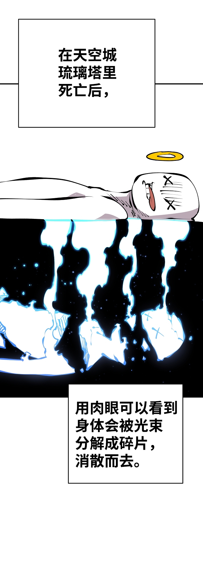 第77话7