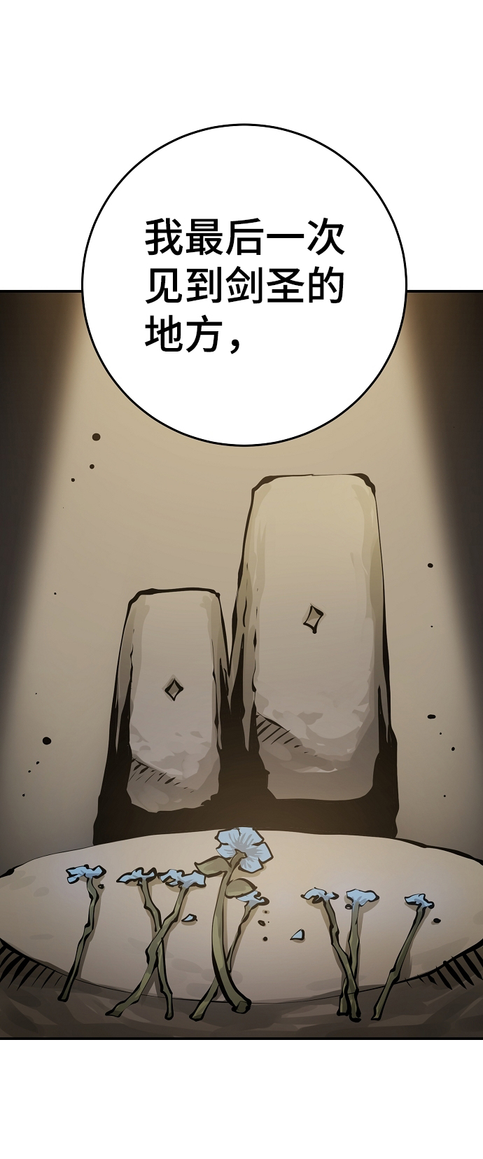 第99话3