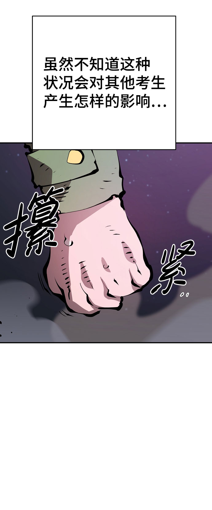 第58话57