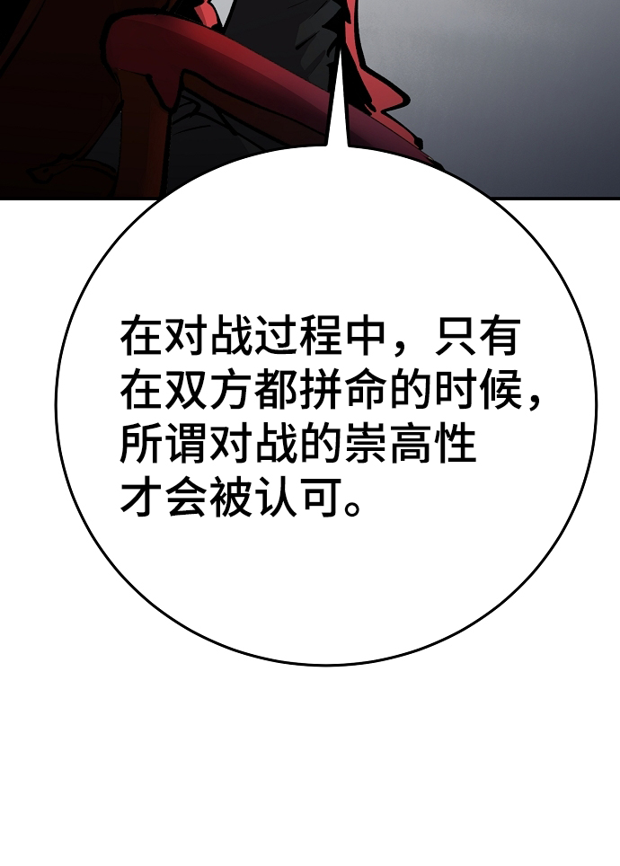 第107话43