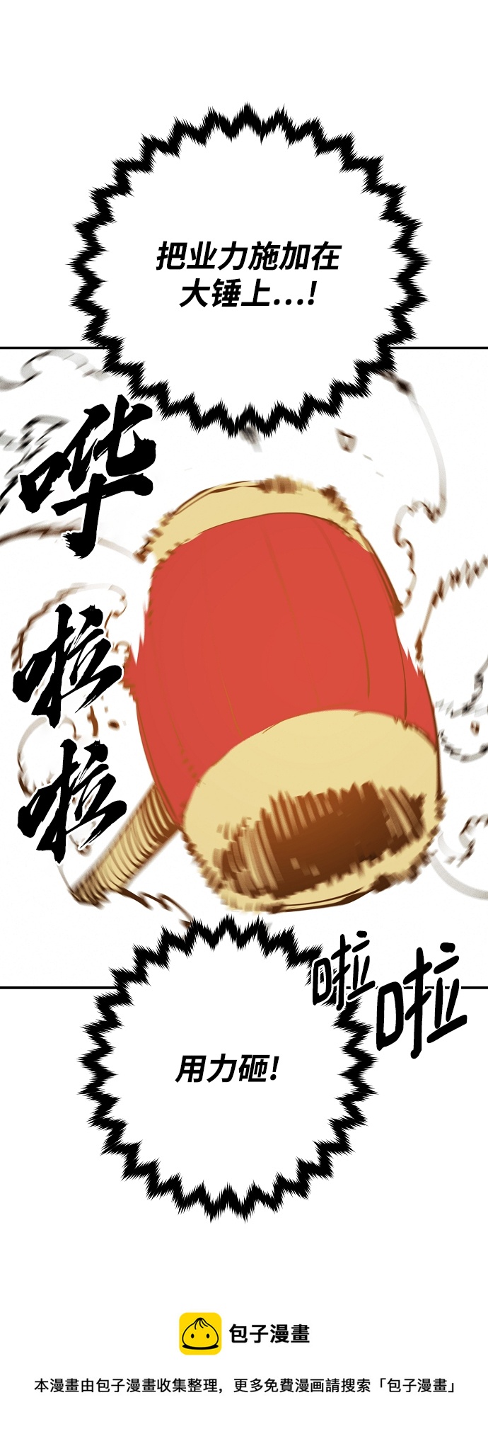 第123话53