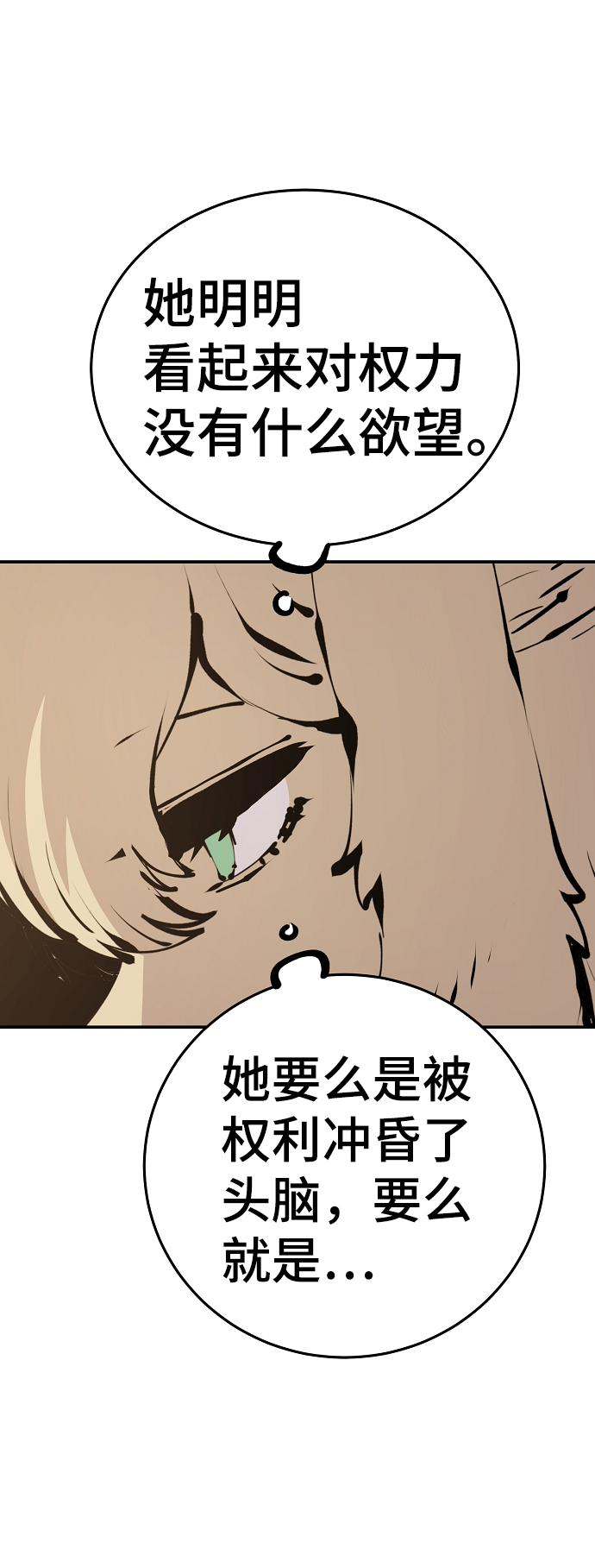 第76话54