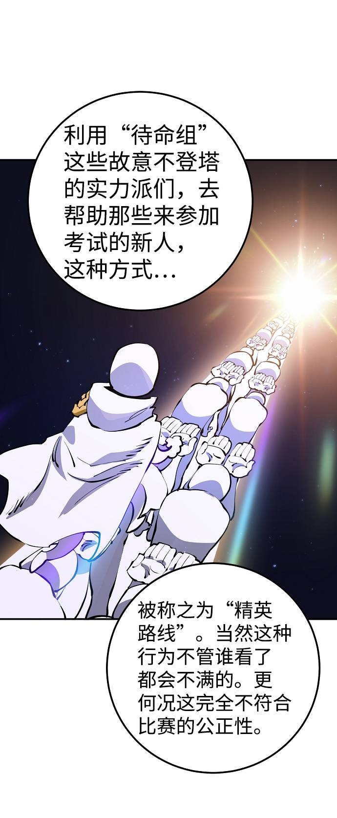 第38话10