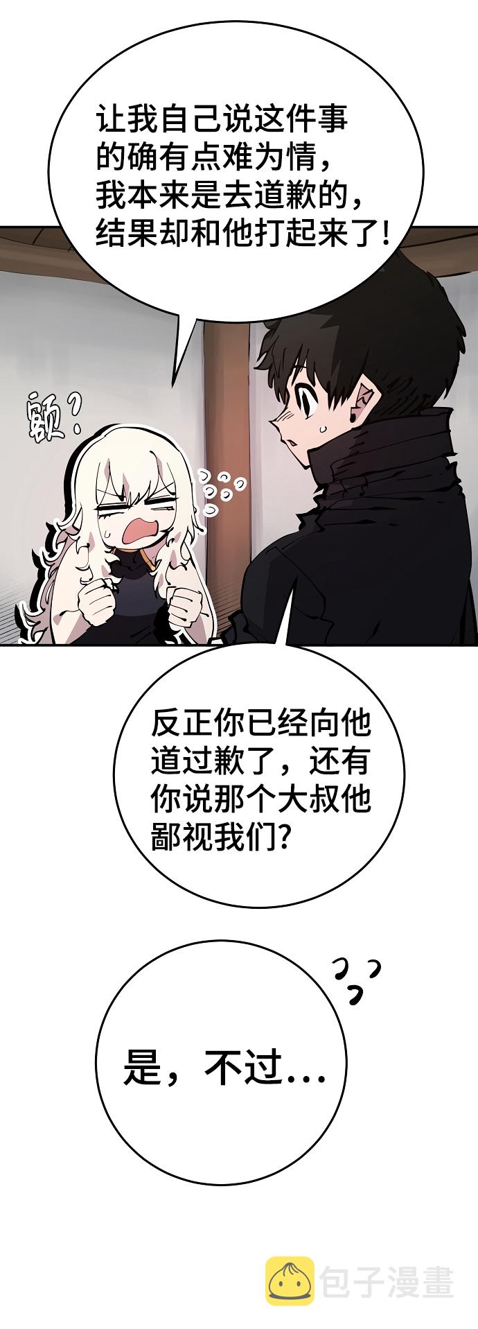 第83话3