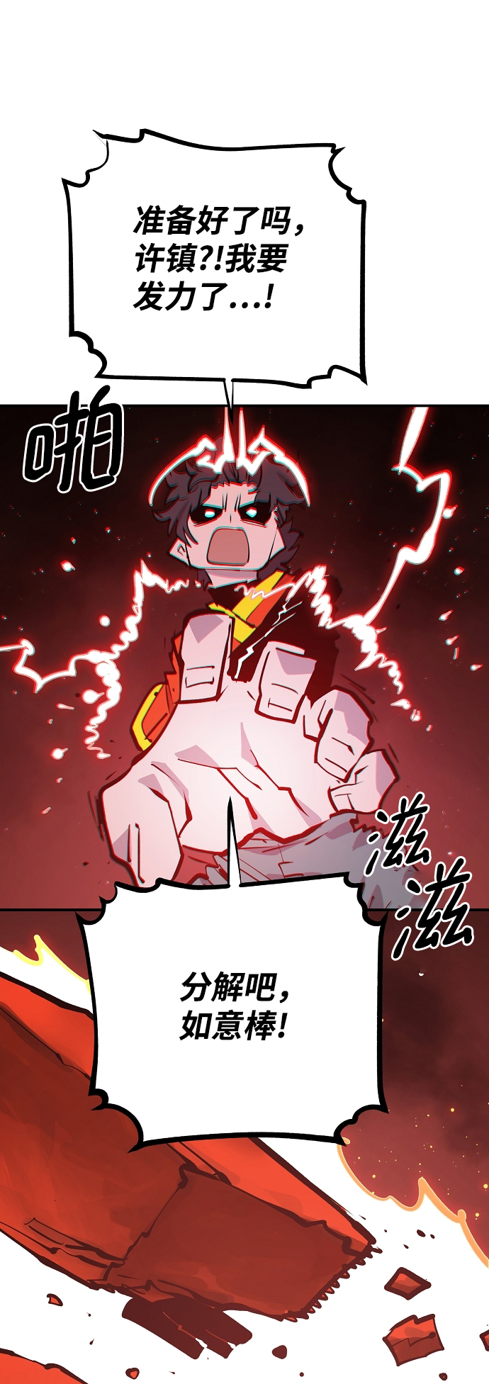 第117话32