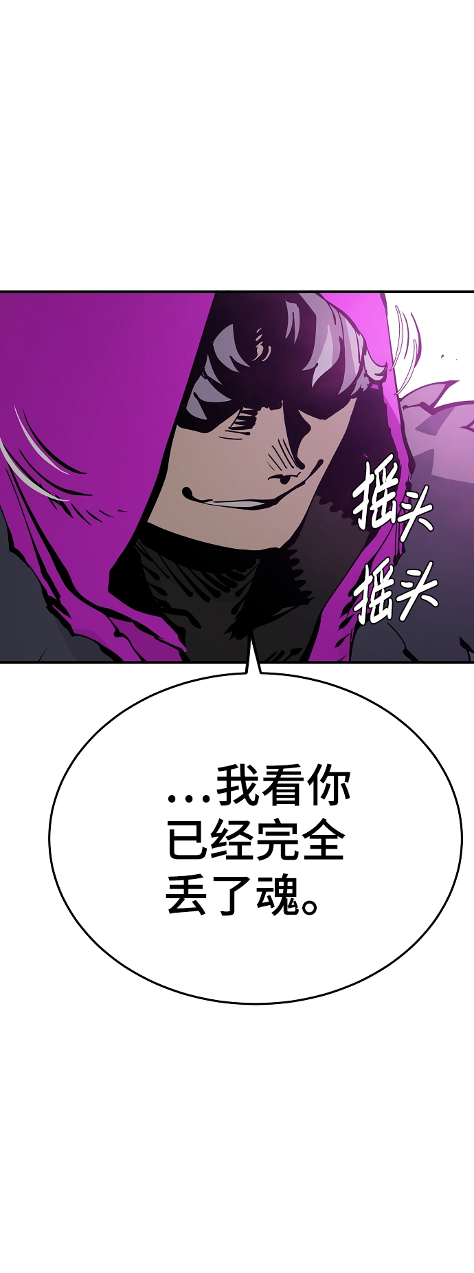 第86话66