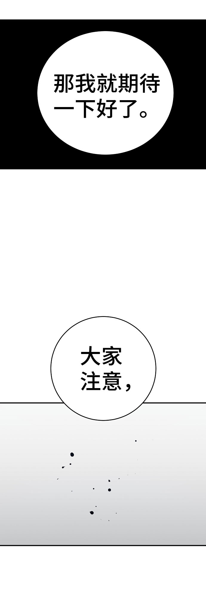 第66话30