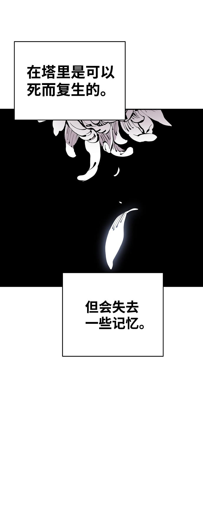 第77话2