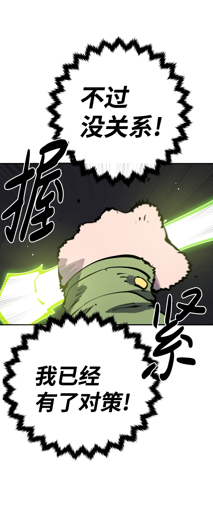 第47话45