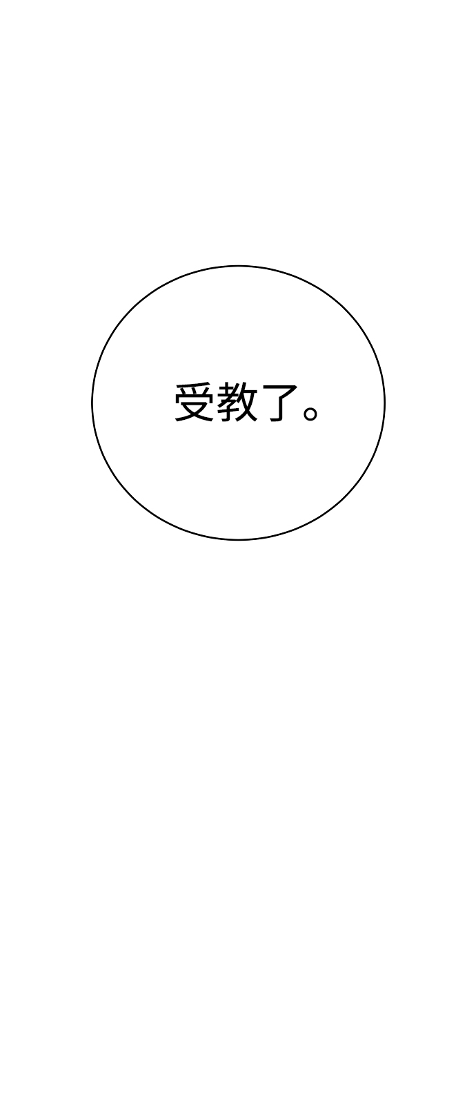 第62话41