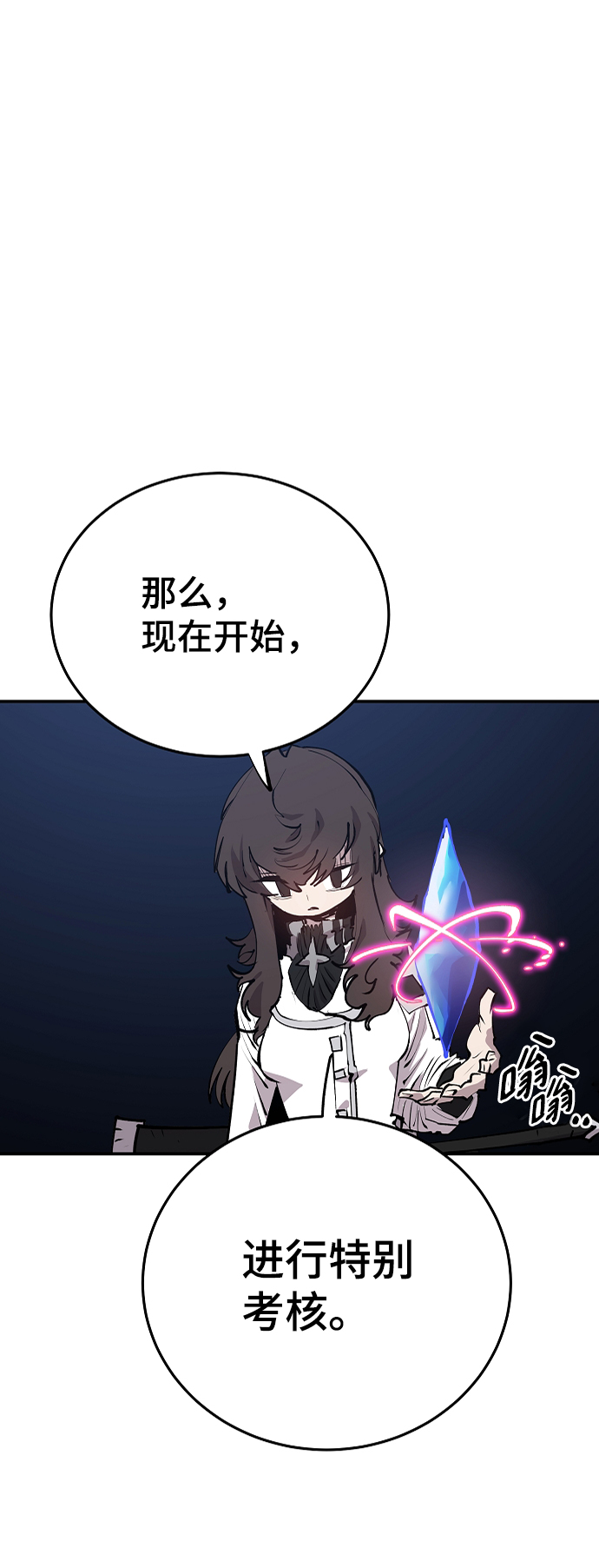第108话88