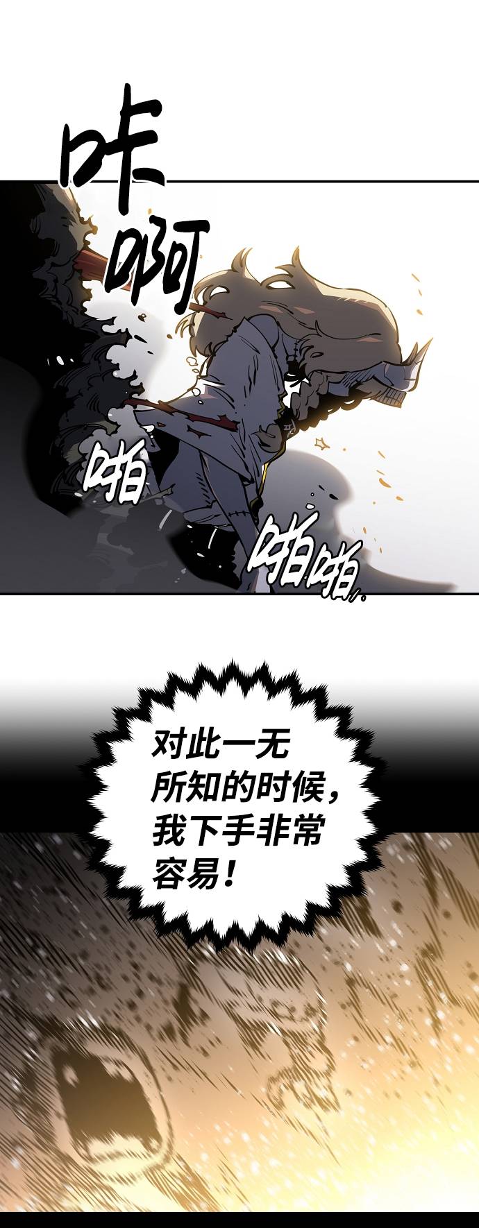 第26话72