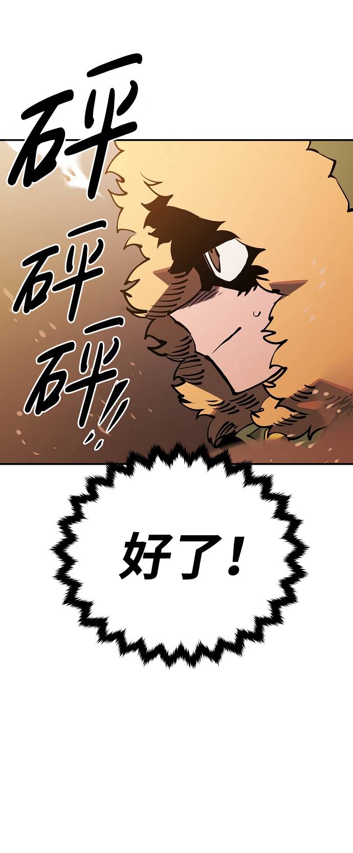 第32话67