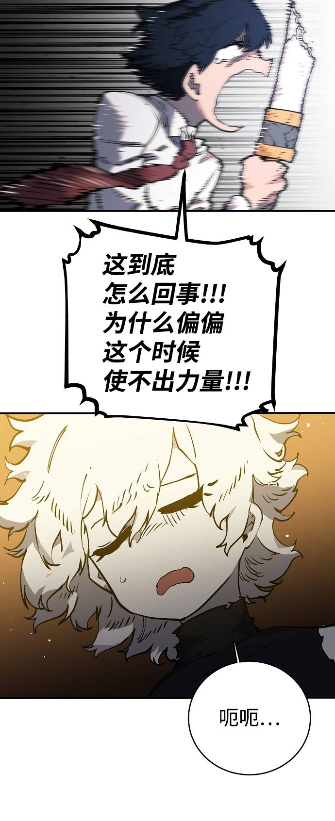 第23话10
