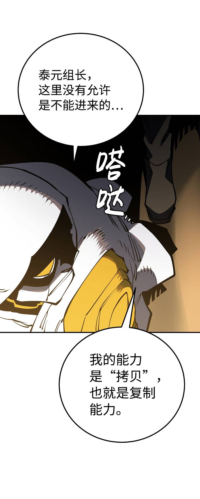 第26话13