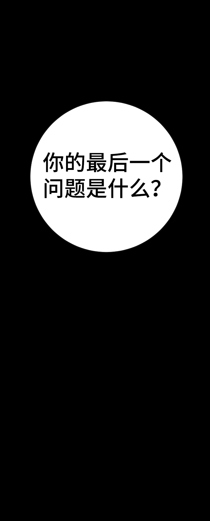第69话3