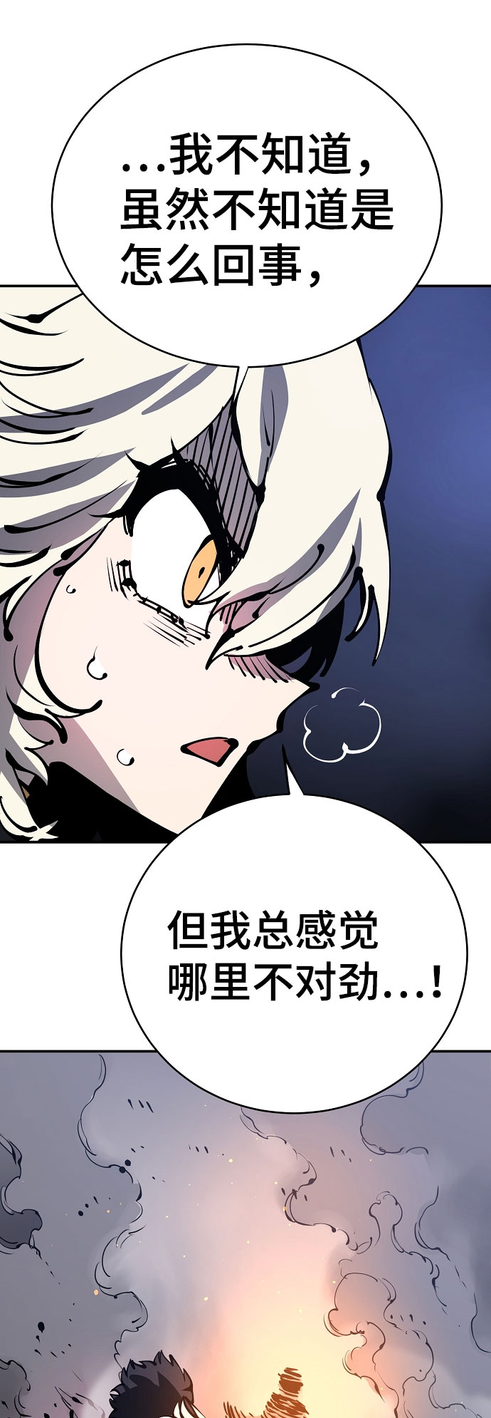 第66话22