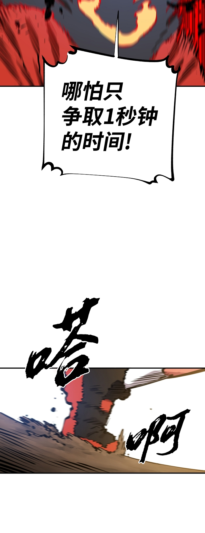 第105话58