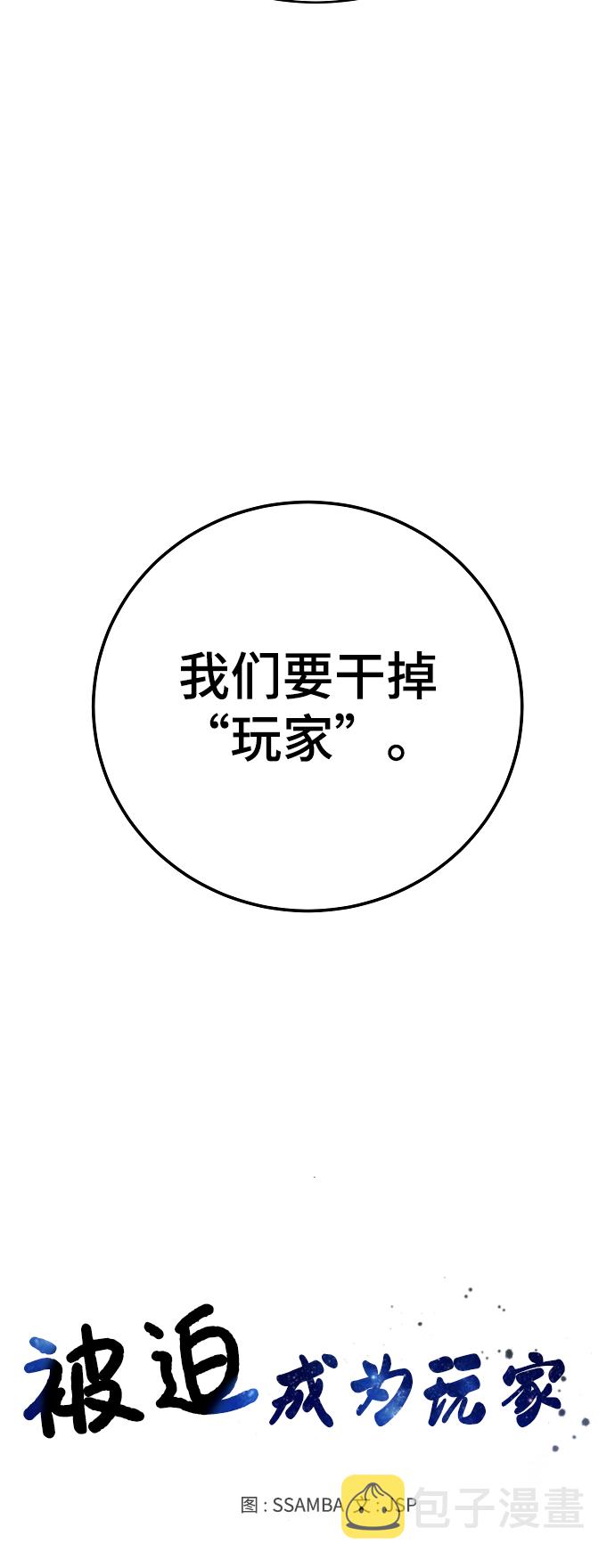 第67话4