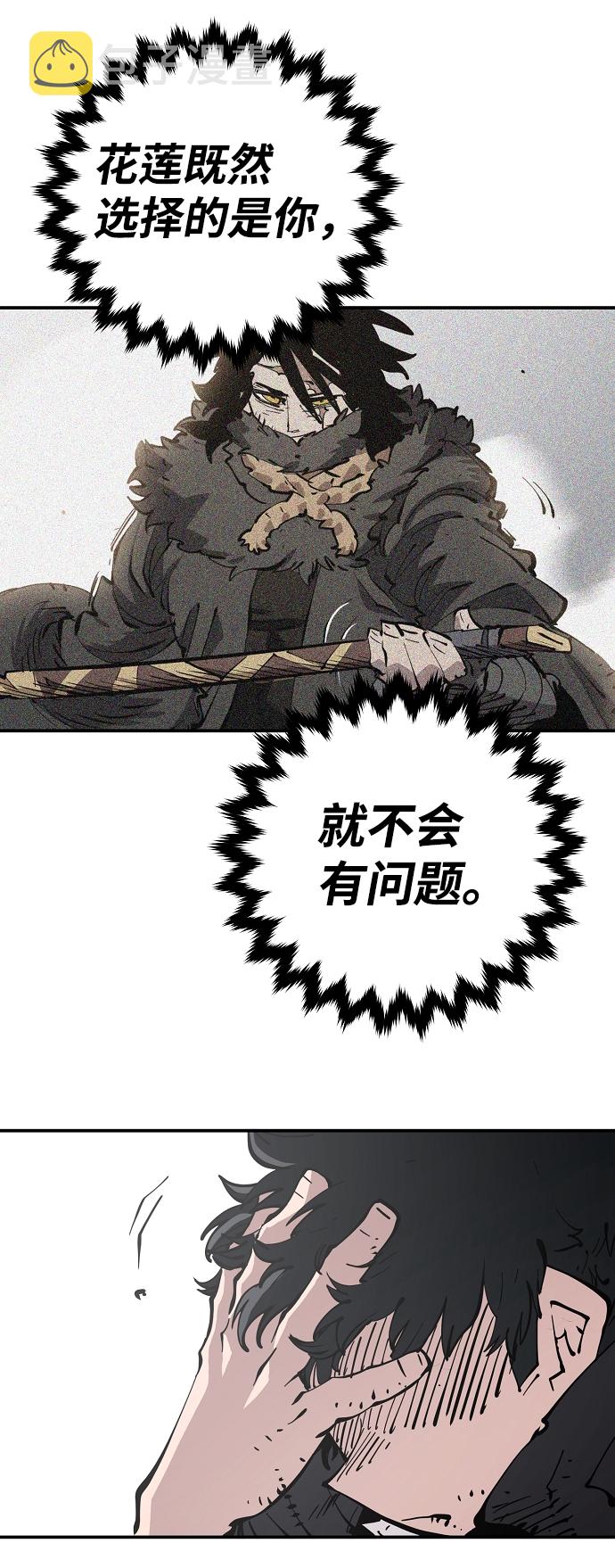 第91话88