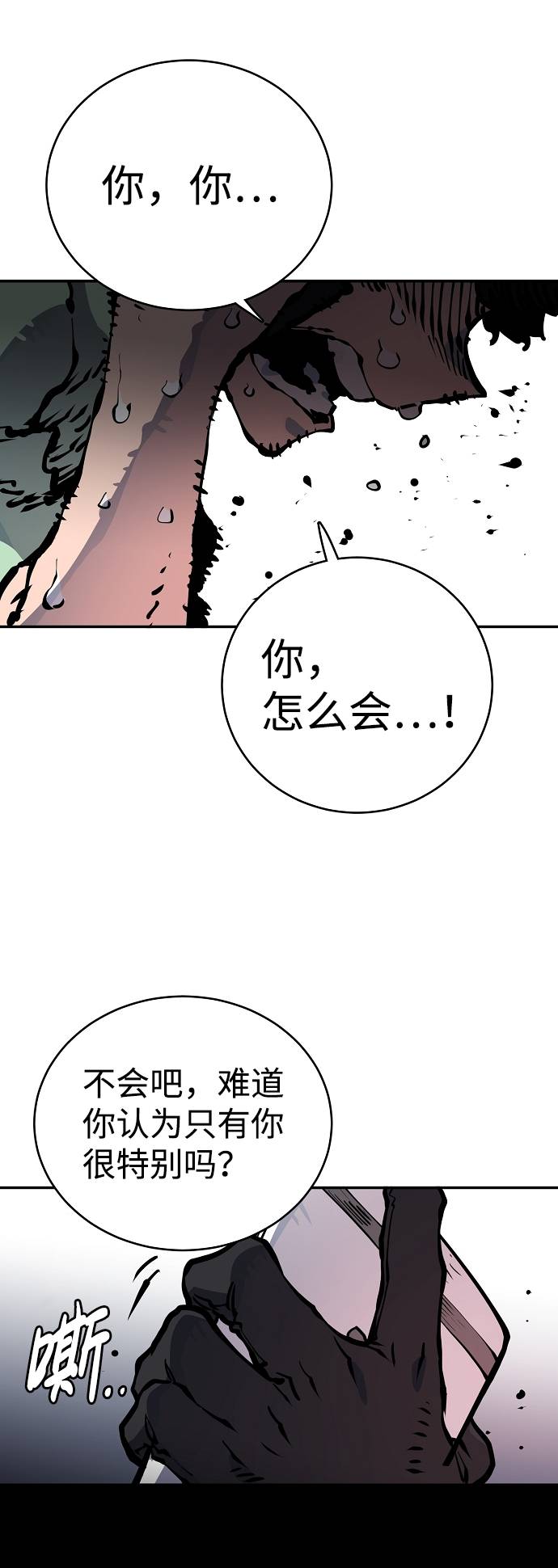 第19话86