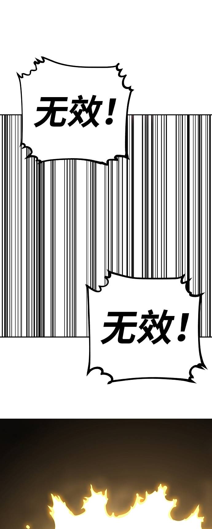 第33话23