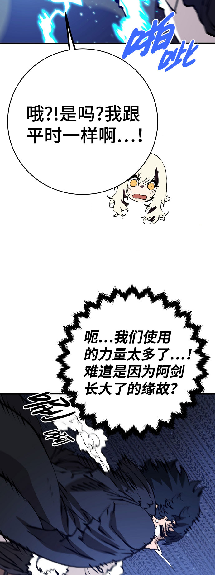 第65话29