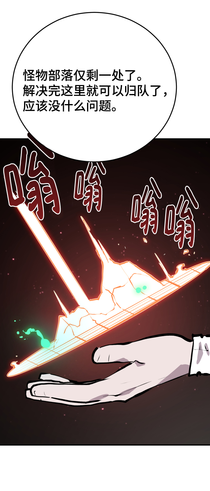 第119话74