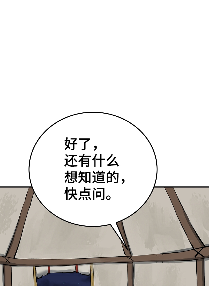 第114话8