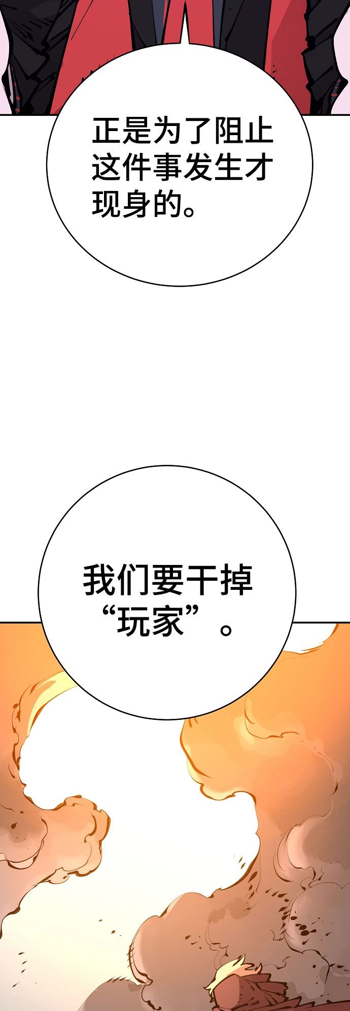 第66话70