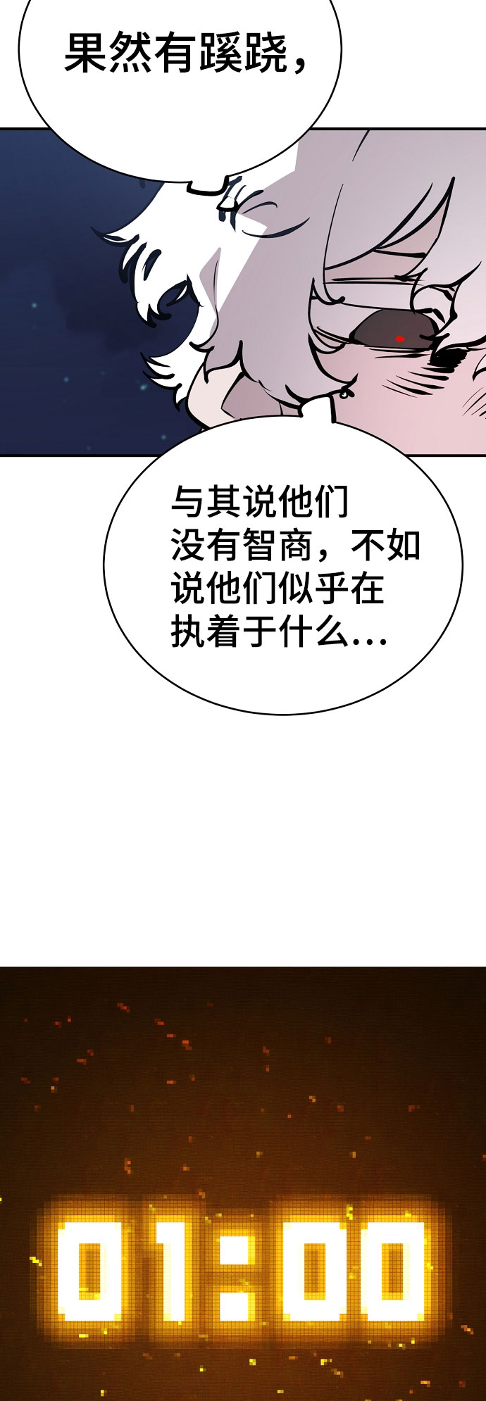 第65话58
