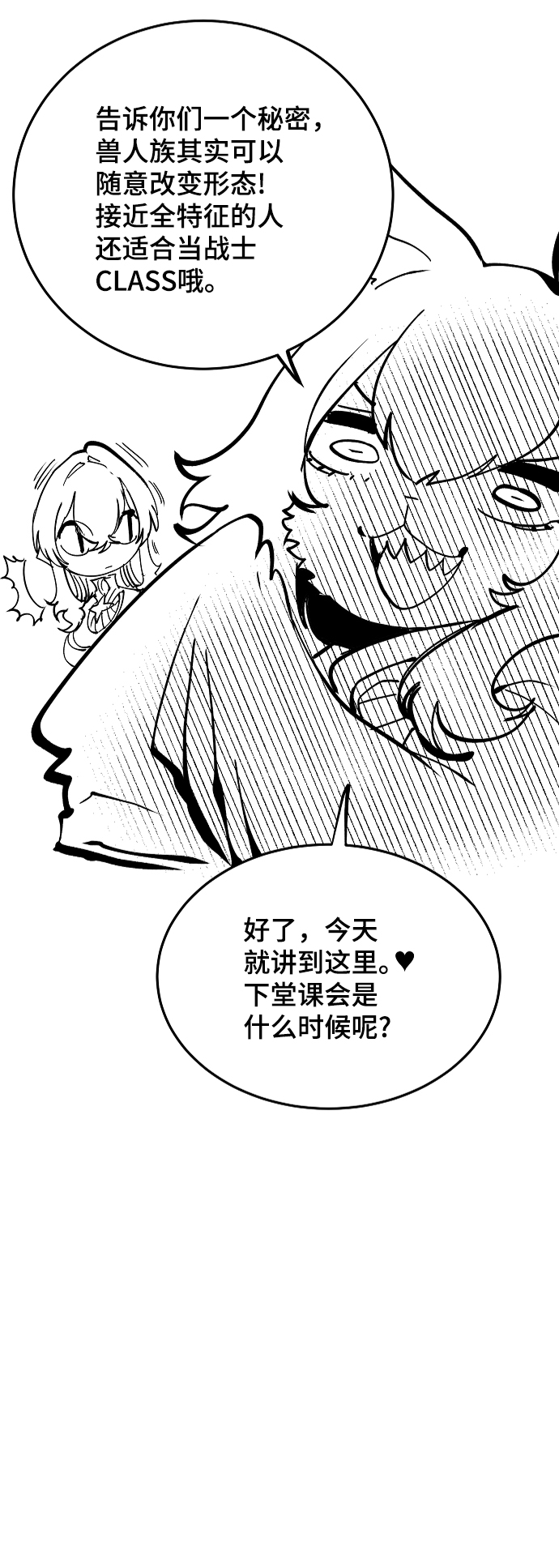 第110话84