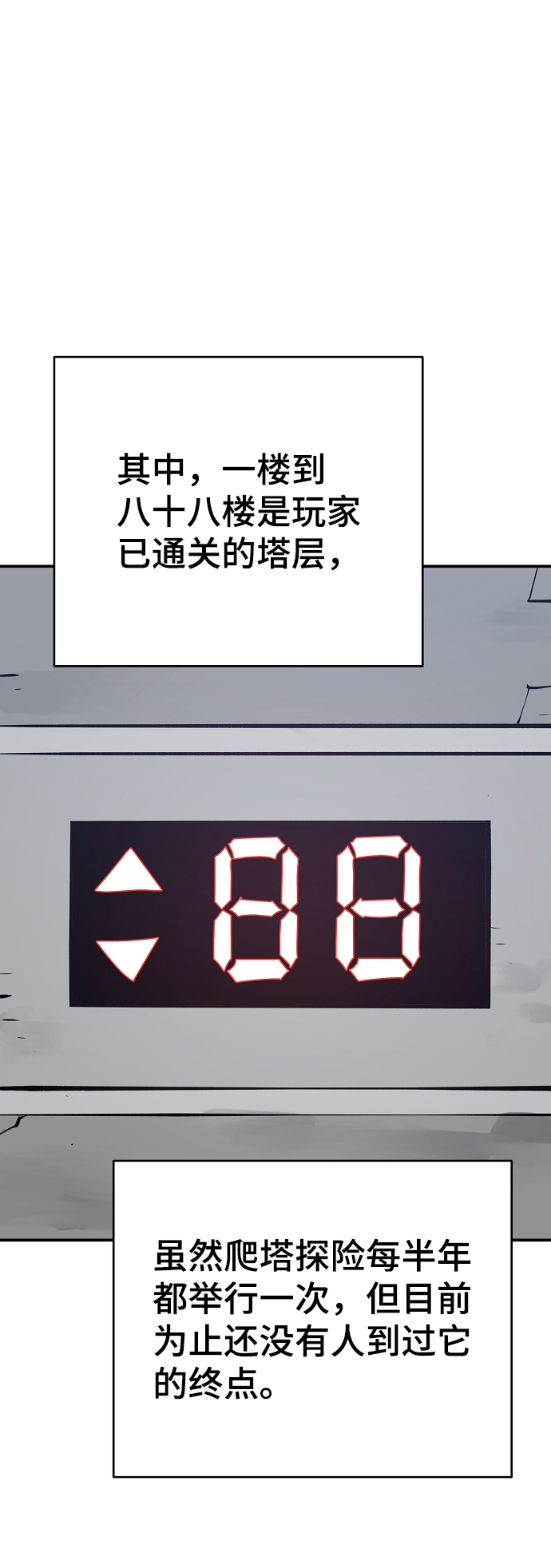 第112话38