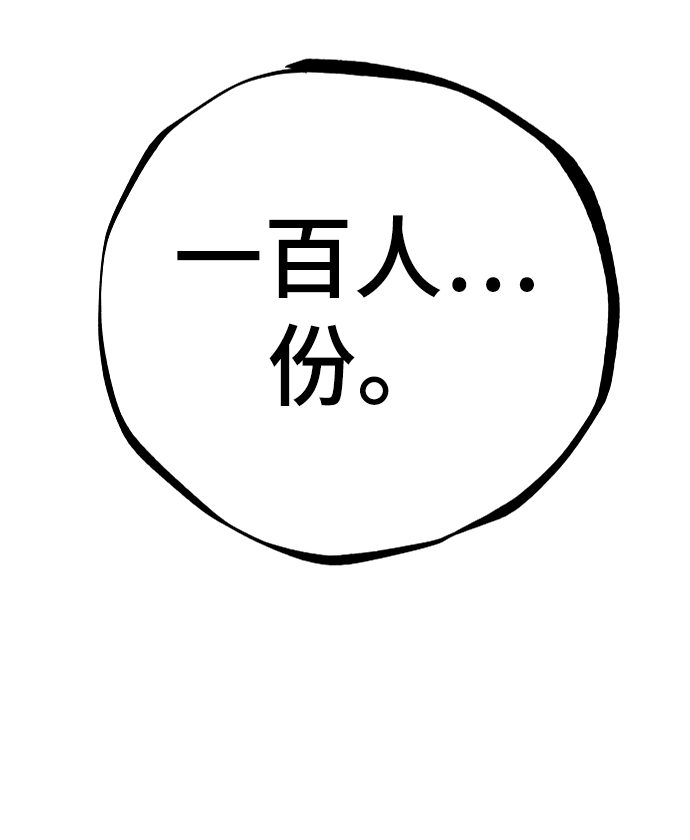 第106话83