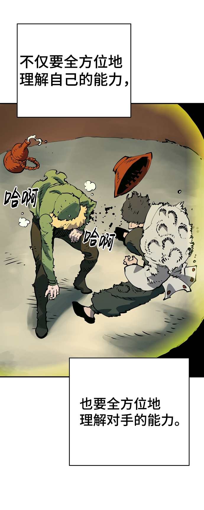 第33话71