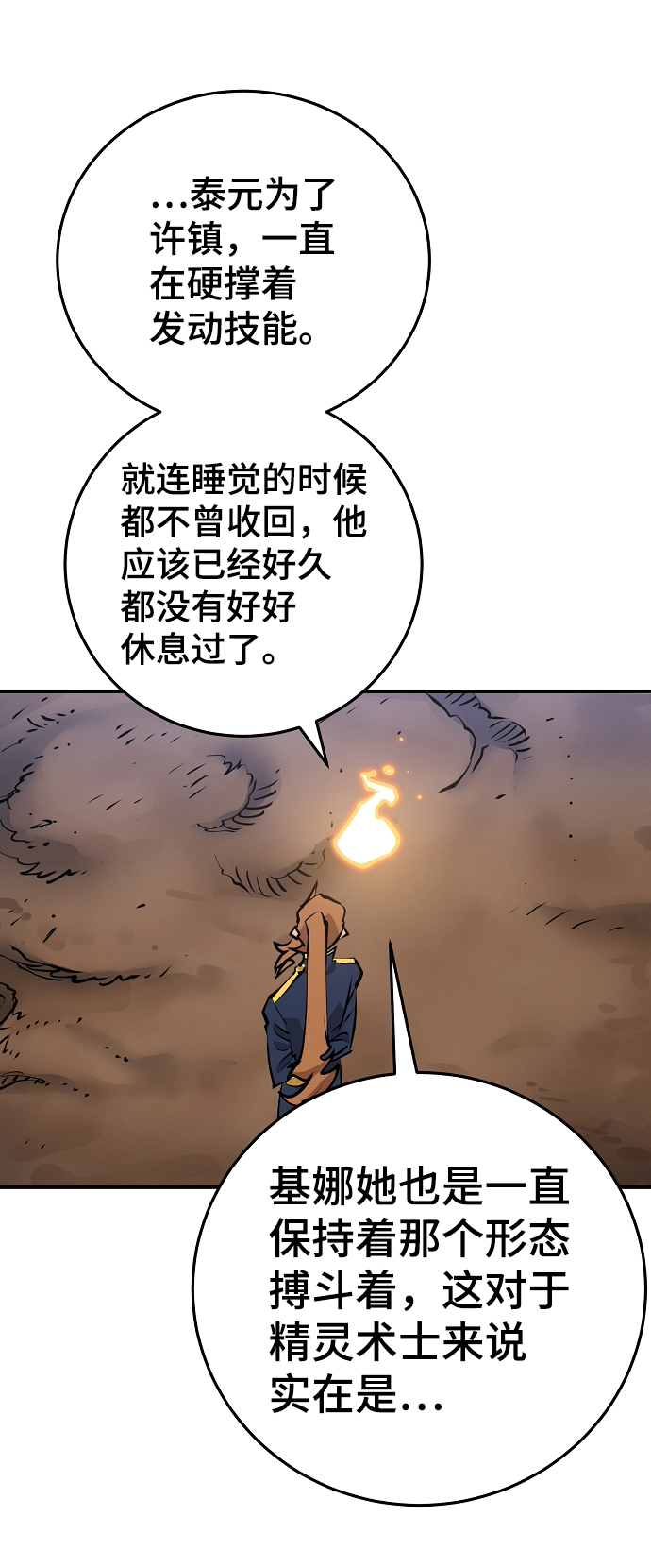 第96话33