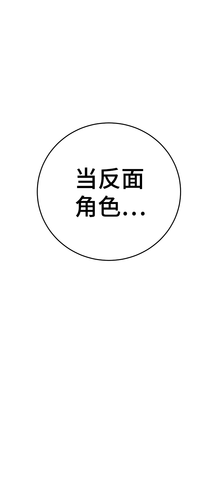 第69话30