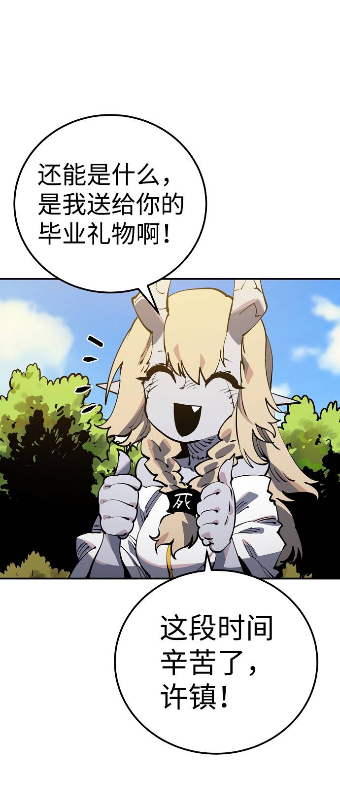 第29话3