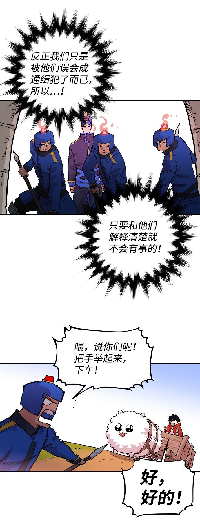第6话7