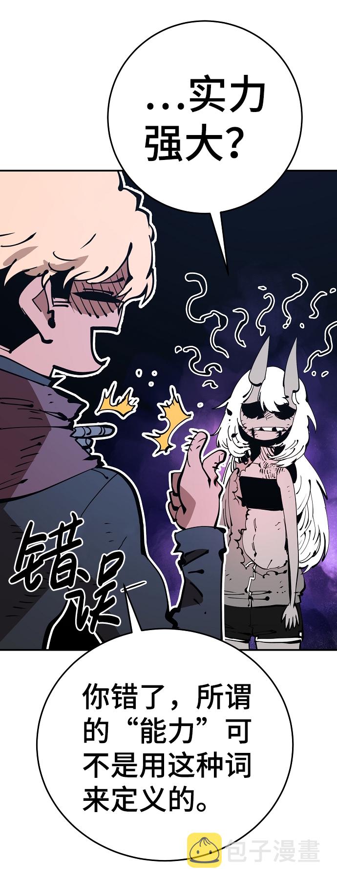 第69话62