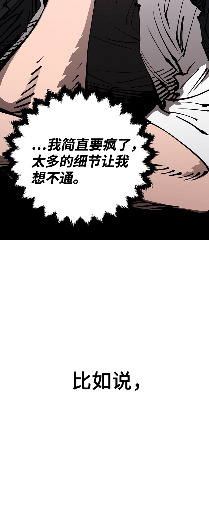 第83话14
