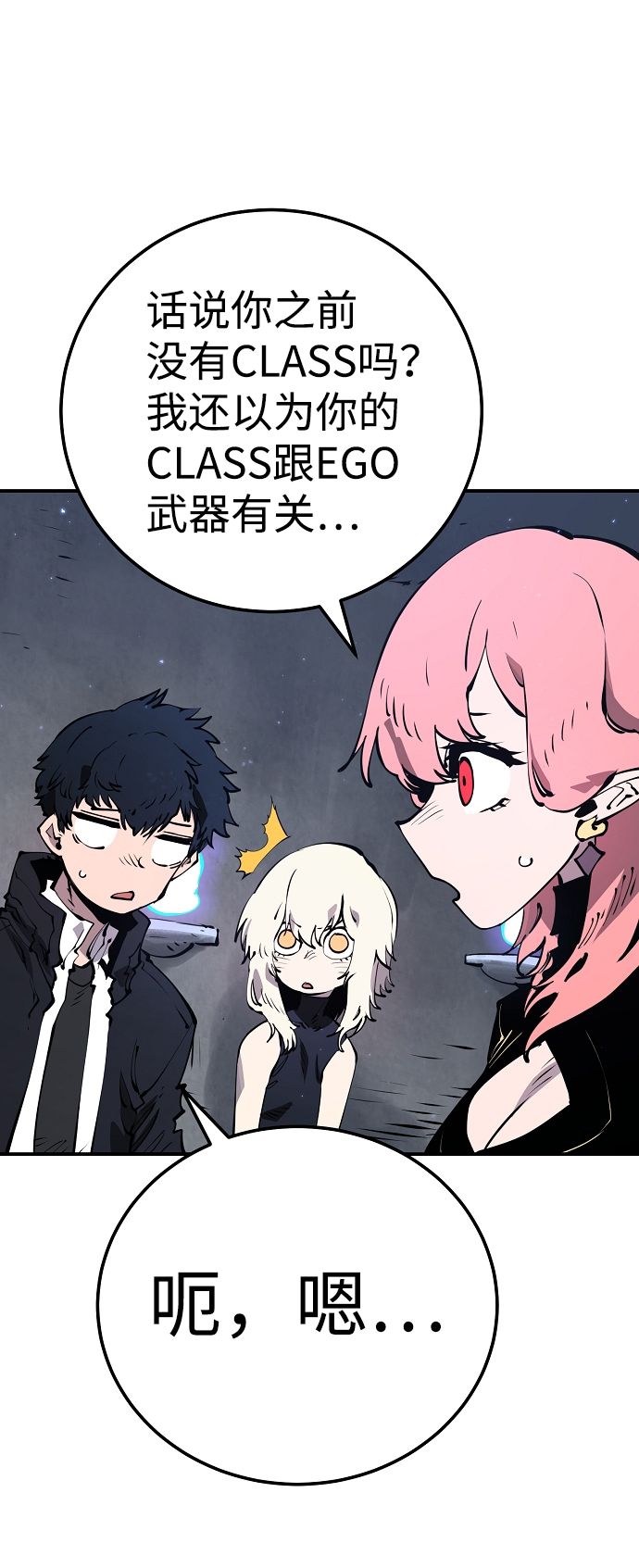 第47话3