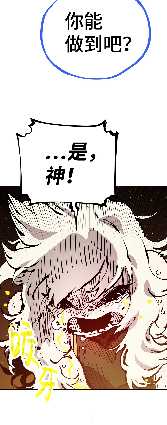 第74话41