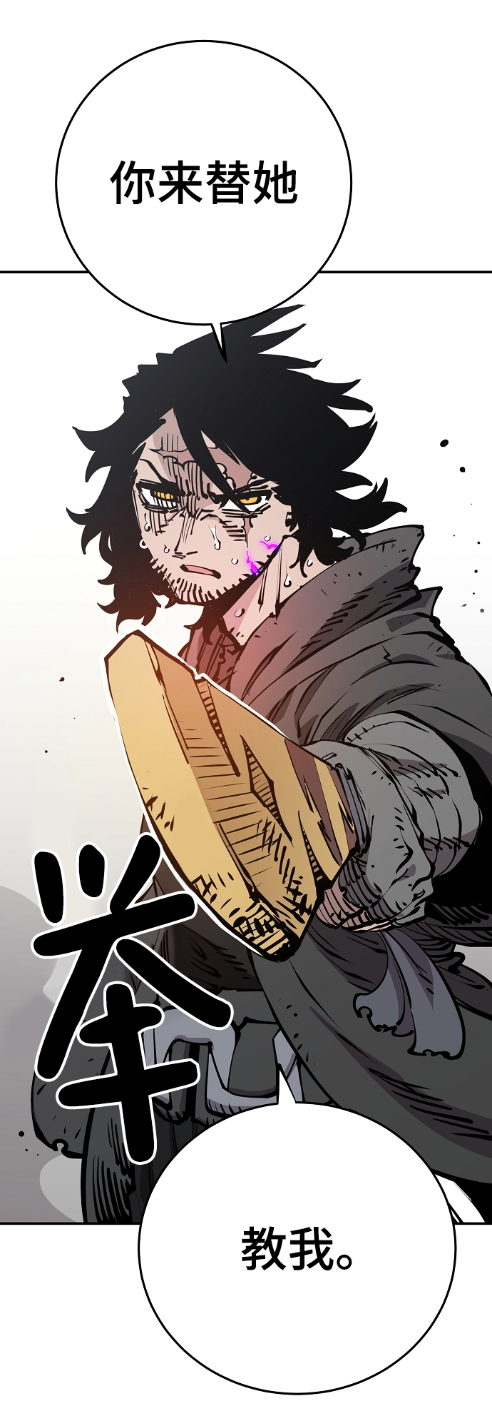 第91话25