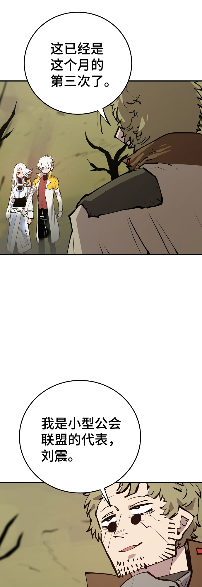 第121话8