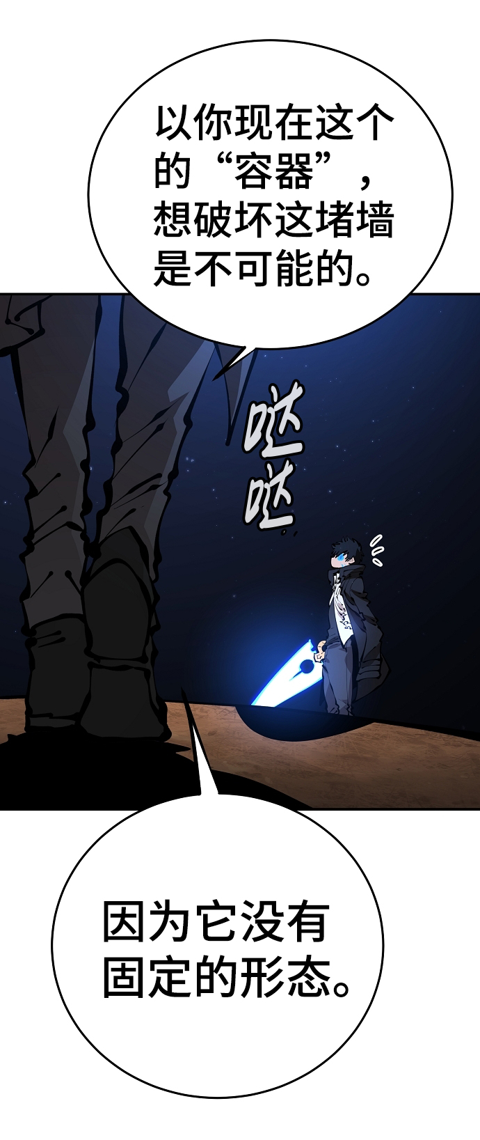 第74话10