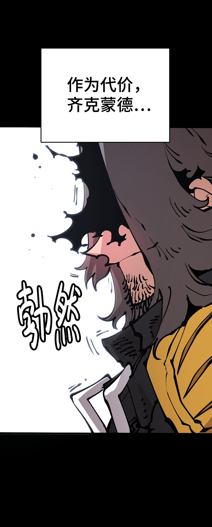 第73话4