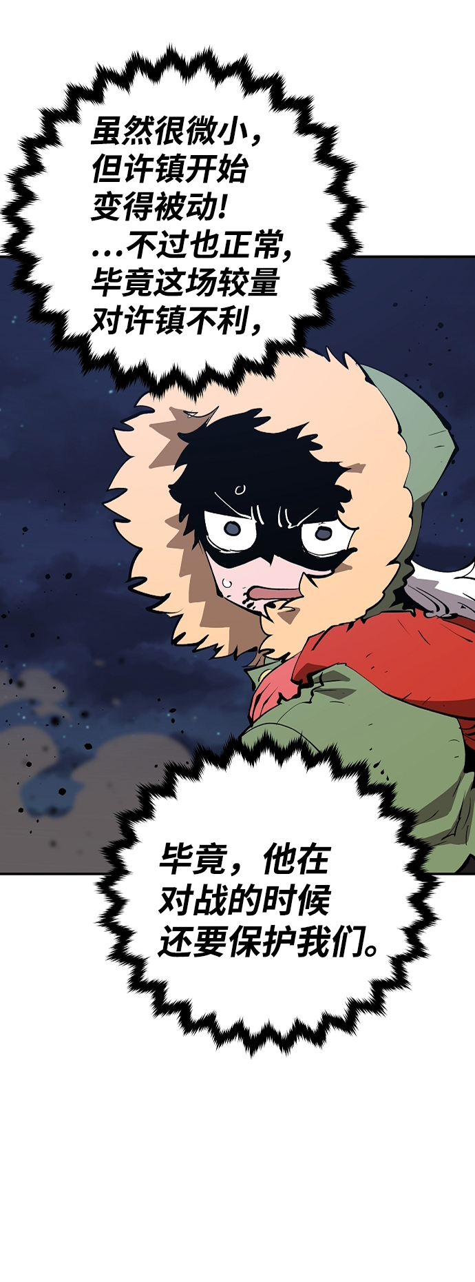 第106话76