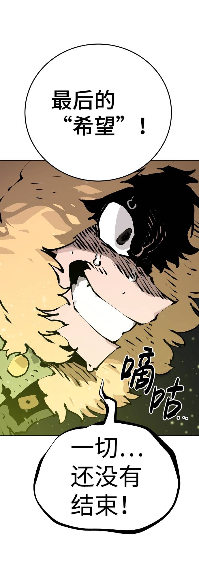 第53话41