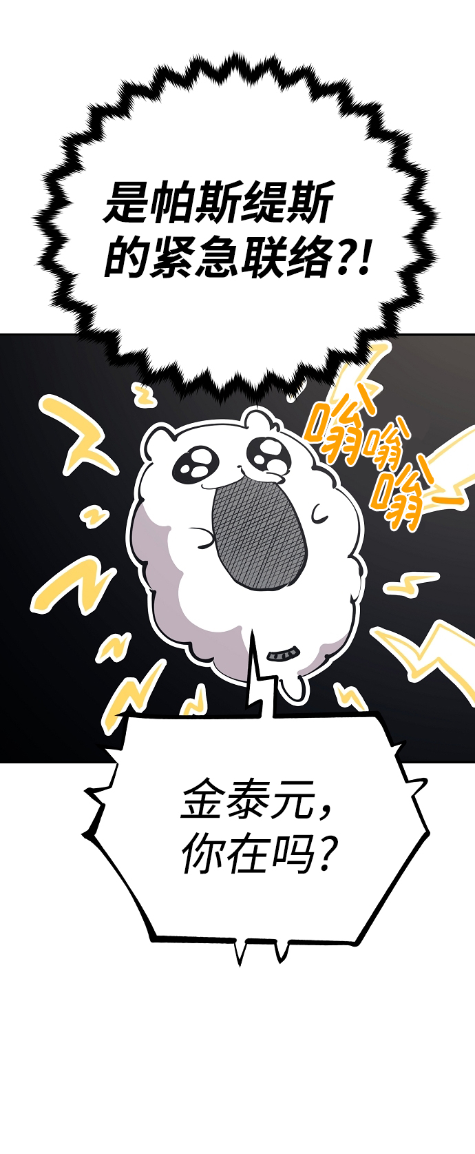 第94话10